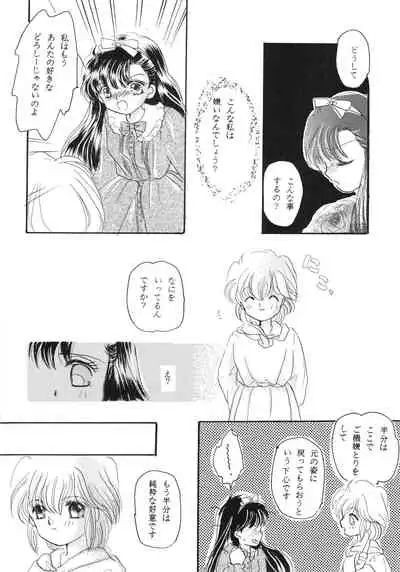 [Komikkukyassuru Junbi Iinkai] Chacha Za Warudo (Akazukin Chacha)