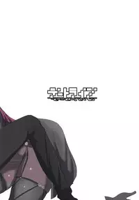 (COMIC1☆14) [Dateline (Mogi Yasunobu)] Yoru wa Mijikashi Aiseyo Master! (Fate/Grand Order)