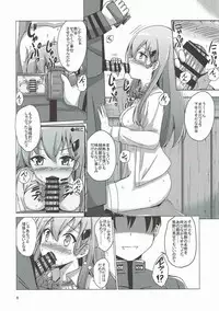 (Rikukaikuuma Goudou Enshuu 2senme) [Aiirosakura (Aikawa Ryou)] Suzuya Choukyou Kiroku (Kantai Collection -KanColle-)