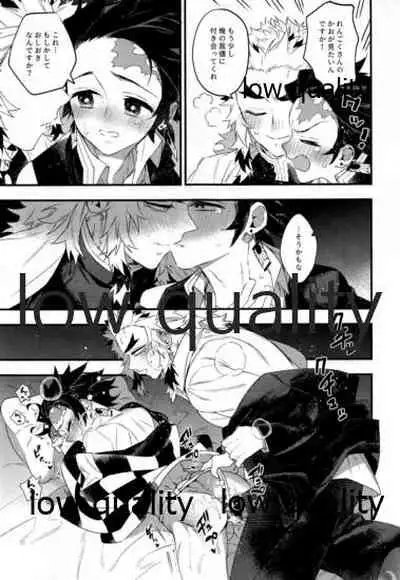 Kocchi Muite Rengoku-san