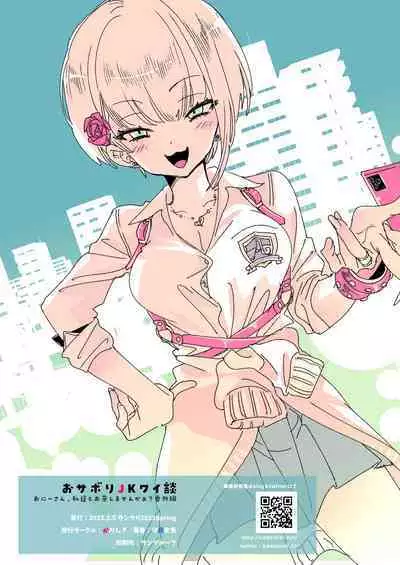 [Kamishiki (Kamizuki Shiki)] Onii-san, Watashi-tachi to Ocha Shimasen kaa? 6 [Digital]