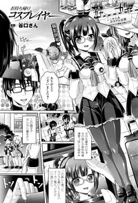 COMIC Unreal 2016-06 Vol. 61