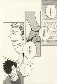 (C88) [Takamachi (Zenra)] Kyokugen Kouchi no Kemono Kouhen (Haikyuu!!)