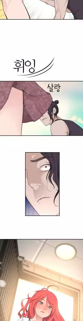 Tissue Thieves Ch.1-27