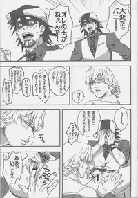 (C83) [UNKY (Unko Yoshida)] Toraman (TIGER & BUNNY)