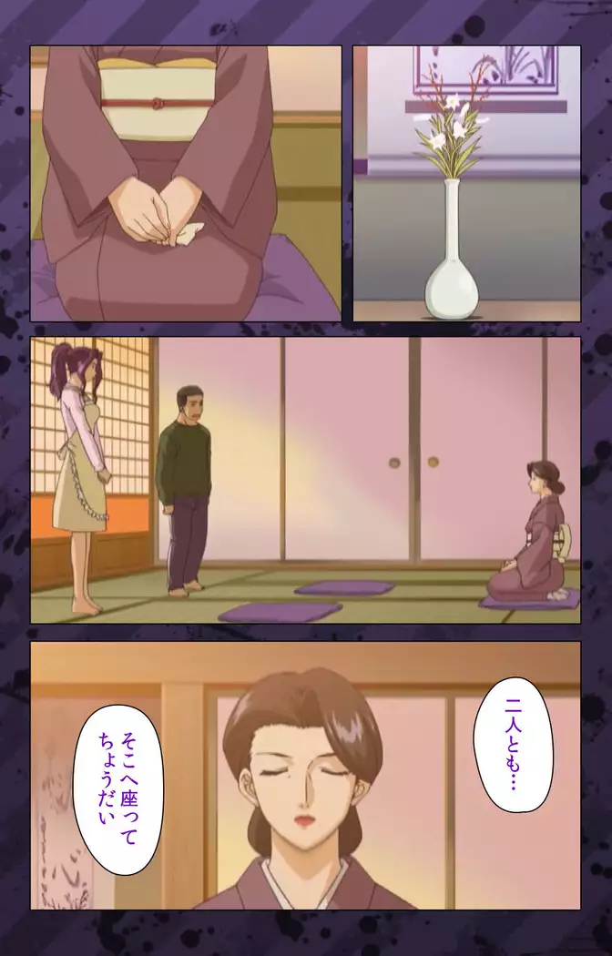 Nikuyome ~Takayanagike no Hitobito~ Kanzenban