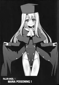 (C88) [LemonMaiden (Aoi Masami)] Kyuusei Maryoku Chuudoku (Fate/kaleid liner Prisma Illya) [Chinese] [CA个人汉化]