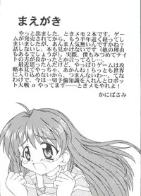 (SC8) [Jigen Bakudan (Kanibasami)] Youkou (Tokimeki Memorial 2)