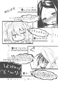 (C80) [Anzu Ame (Syouji Ayumu, Yuma Ryouhei, Shiina Yuuki)] Kikan Syrup -SUMMER, 2011-