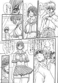 (C71) [Power Slide (Uttorikun)] Monzetsu Iyashi Jigoku Go (ARIA)