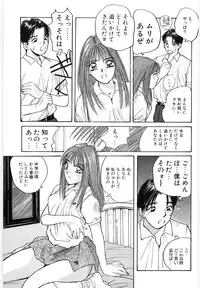 [Katase Shou] Doki Doki Rikako Sensei 2