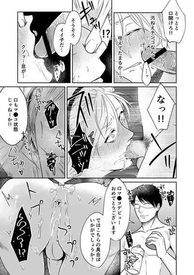 Chuumon no ooi Fuuzokuten ‐Yankee Guchuguchu Hen-