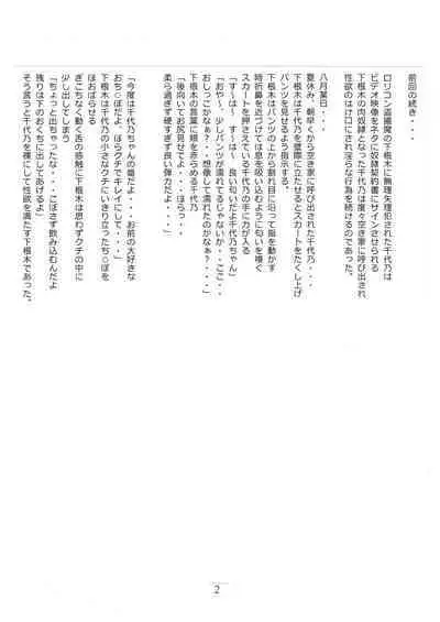 Shōjo to shitai 10 no koto 2