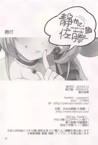 (C94) [PRISMATIC (Aoi Yumi)] Shizuka ni, Sato - Keep Quiet! Sato (THE IDOLM@STER CINDERELLA GIRLS)