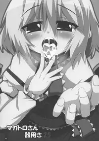 [Raiden Labo (Raiden)] Magatoro-san Kiyousa 25 (Touhou Project)