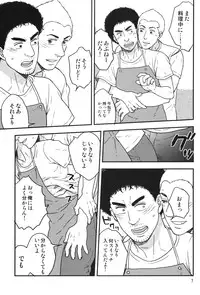 [Hyakushiki (Hyaku)] All is your fault! (Space Brothersi)