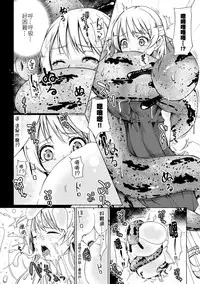 [Sawamura Ao] Mori ni Ugomeku (2D Comic Magazine Ishukan Haramase Bakemono Seieki de Shikyuu o Mitasareru Onna-tachi Vol. 1) [Chinese] [沒有漢化] [Digital]