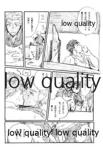 Ano Suiheisen no Mukou