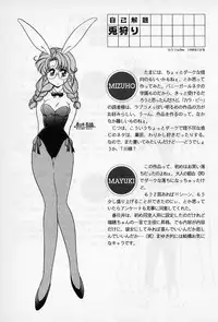 [Ashihara Mizuho, Kouzuki Mayuki] Hokenshitsu no Oneisan to Iroiro - With the Lady in the Health Room, Variously