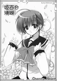 (SC31) [HEART-WORK, JOKER TYPE (Suzuhira Hiro, Nishimata Aoi)] Cherry Heart (ToHeart 2)