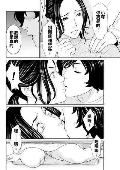 [Takasugi Kou] Rengoku no Sono - The Garden of Purgatory Ch. 1-4 [Chinese] [Digital]