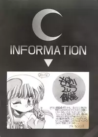 [Monkey Reppuutai (Various)] Sailor Moon Mate 01 - Usagi (Sailor Moon)