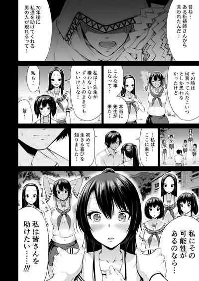 [Akatukiya (Akatuki Myuuto)] Nanaka no Rakuen 4 ~Inaka no Gakkou de Bishoujo Harem~ Oisha-san Gokko Hen [Digital]