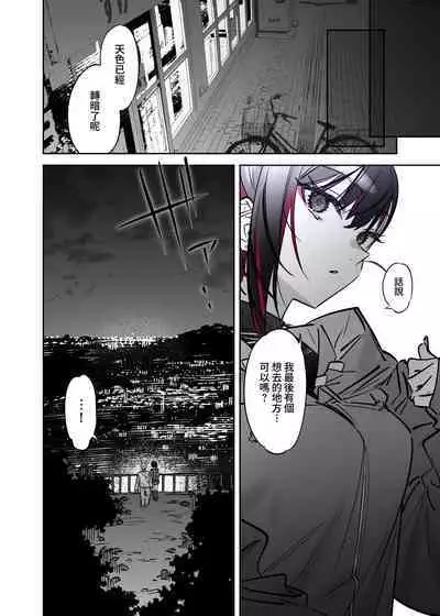 [Nazunaya Honpo (7zu7)] Mecha Eroi kedo Sasoi ni Nottara Hametsushisou na Ko -after- | 雖然非常色情但如果接受她的邀請反而感覺會壞掉的女孩子 -after- [Chinese] [夢之行蹤漢化組] [Digital]