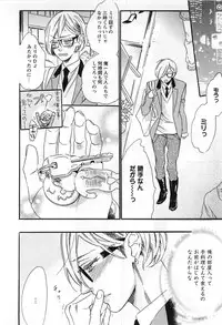 [Otsuki Miu] Play Zone -Nikushoku Kareshi to Kaikan Tenshi-