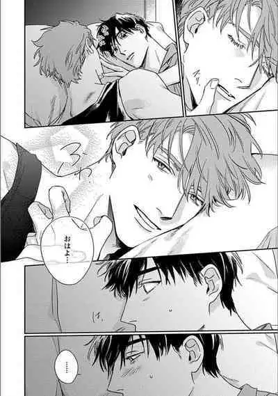 Hitori de Yoru wa Koerarenai - I Can't Stand Another Night Alone