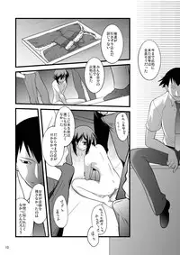 [Ruu Kikaku (Ruuen Rouga)] FARFALLA Tre [Digital]