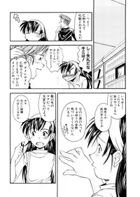 [Ryoumoto Hatsumi] Lilliputian Bravery Kanzenban [Decensored]