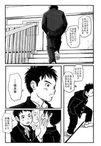 [Doronko Yuuyake] Shishunki Gap Zenki