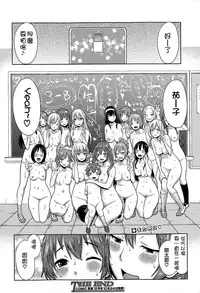 [Agata] Sannen Bitch-gumi, Kodomo Sensei! (COMIC Shingeki 2015-11) [Chinese] [直人個人漢化]