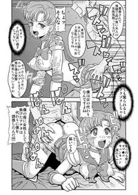 [St. Rio (Naoki, Purin)] Arafour Cosplayer Ingo Yuuwaku (Sailor Moon) [Digital]