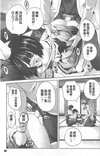 [Souda Gumi] Nanimo Shitenai no ni Bitch Oyako ni Gyaku Rape Saremakutta! [Chinese]