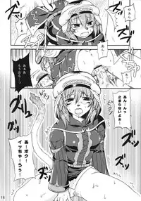 (C73) [Pink Venus (Suma Miru)] Mihli Park 2 (Final Fantasy XI)