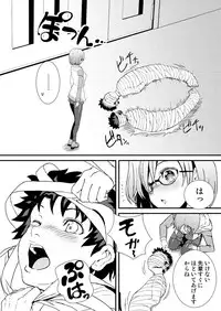 [Palm Sunday (Leli)] Mash to Tokoton H Suru Hon (Fate/Grand Order) [Digital]