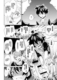 (Shota Scratch 19) [Sakusaku Kangen Noushuku (Matashita Kintama)] Brassiere D○ Soccer-bu ni Masawareru [Chinese] [瑞树汉化组]