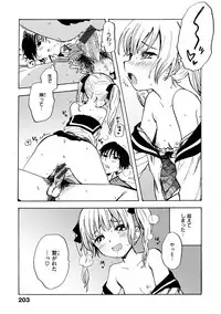 [Amezawa Koma] Dakishimetai. [Digital]