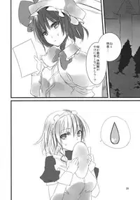 (Touhou Kamuisai 4) [KOTI (A Toshi)] 1 day my maid (Touhou Project)