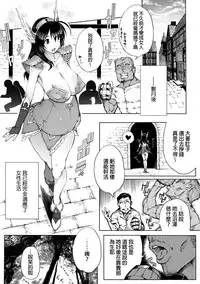 [144] Roper Quest - Soshite Botebara e... (2D Comic Magazine Seitenkan Shite Haramasarete Botebara End! Vol. 4) [Chinese] [Digital]