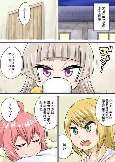 Isekai Chijo wa Ecchi de tatakau 1~20