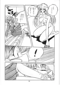 C-COMPANY SPECIAL STAGE 16