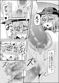 [barista (Kirise Mitsuru)] Sukebe Ishou de Dare to demo Sex Dekiru Gensoukyou -Ichi- (Touhou Project)