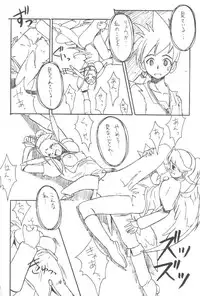 (C58) [Cu-little2 (Betty, MAGI)] Cu-Little Wan Nyanya~ (Breath of Fire IV)