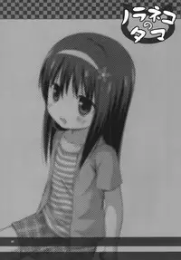 [Noraneko-no-Tama (Yukino Minato)] Monokemono Ni-ya [English] [Boinchuuloli] [Digital]