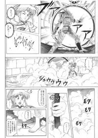[Cyclone (Reizei, Izumi)] STAR TAC IDO ~Youkuso Haja no Doukutsu he~ Zenpen Download edition (Dragon Warrior: Dai's Great Adventure) [Digital]