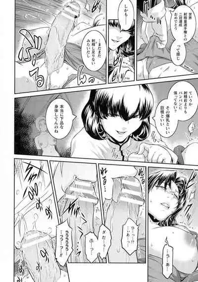 Haiboku Otome Ecstasy SP8