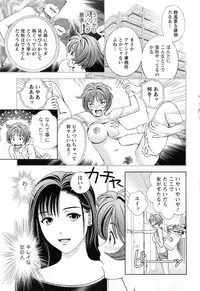 [Asamori Mizuki] Glass no Megami Vol.3